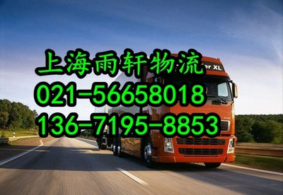 上海金山至陕西镇巴专业物流运输服务